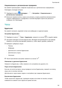 Страница 55