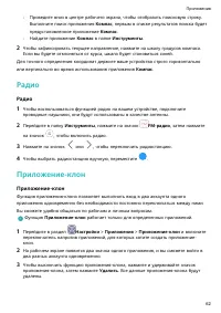Страница 65