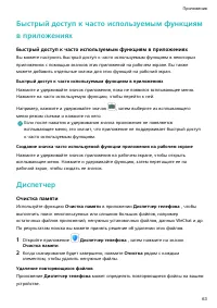 Страница 66