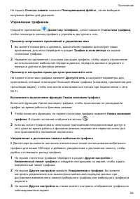 Страница 67
