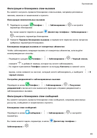 Страница 68