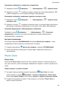 Страница 69