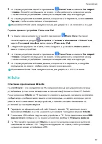 Страница 70