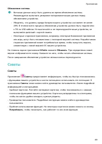 Страница 72