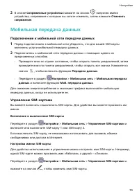 Страница 76