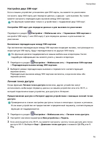 Страница 77