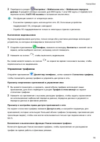 Страница 79