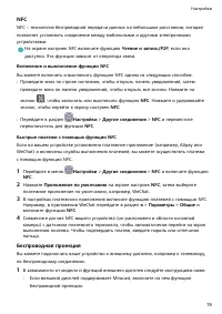 Страница 81
