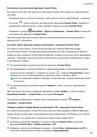 Страница 83