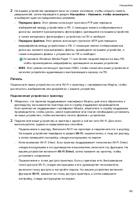 Страница 85