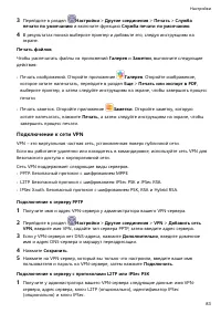 Страница 86