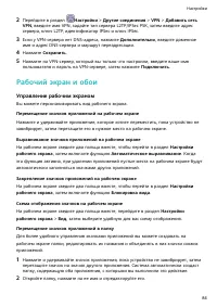Страница 87