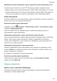 Страница 88