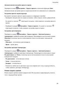 Страница 89