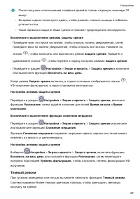 Страница 90