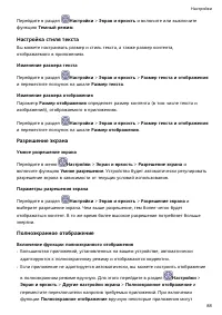Страница 91