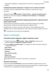 Страница 92