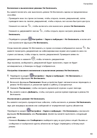 Страница 93
