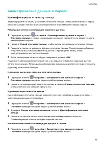 Страница 97