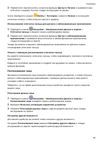 Страница 98