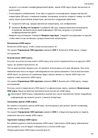 Страница 101