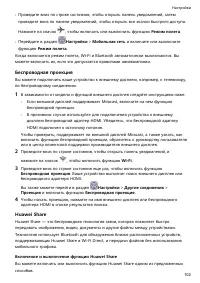 Страница 106