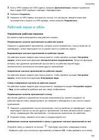 Страница 111