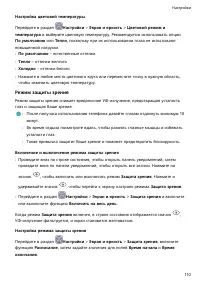 Страница 114