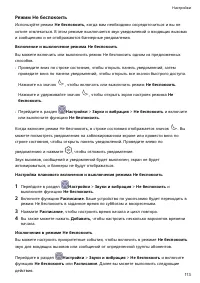 Страница 117