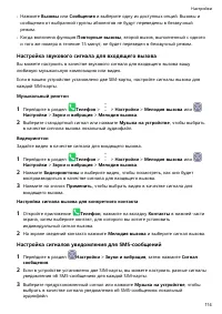 Страница 118