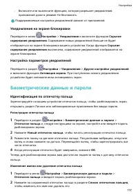 Страница 121