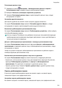 Страница 123