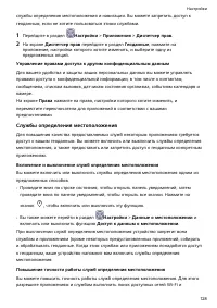 Страница 132