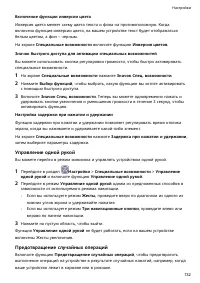 Страница 136