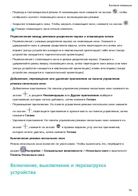 Страница 20