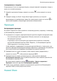 Страница 25