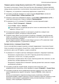Страница 27