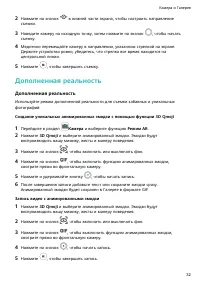 Страница 36