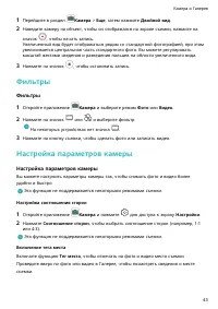 Страница 47