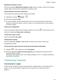 Страница 48