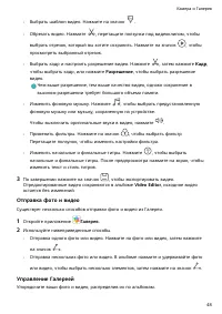 Страница 52