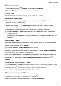 Страница 53