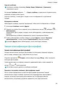 Страница 54
