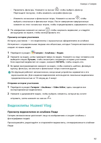 Страница 56