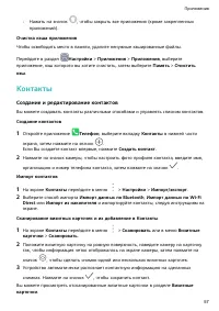 Страница 61