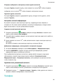 Страница 64