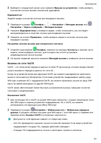 Страница 67