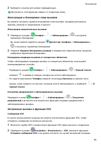 Страница 70