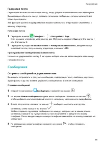 Страница 72