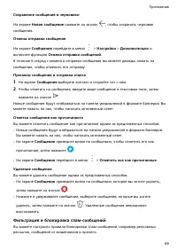 Страница 73